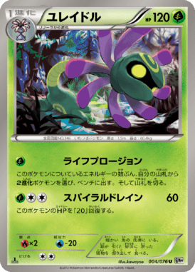#4 — Megalo Cannon 004