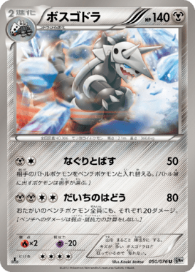 #50 — Megalo Cannon 050