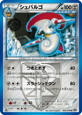 #52 — Megalo Cannon 052