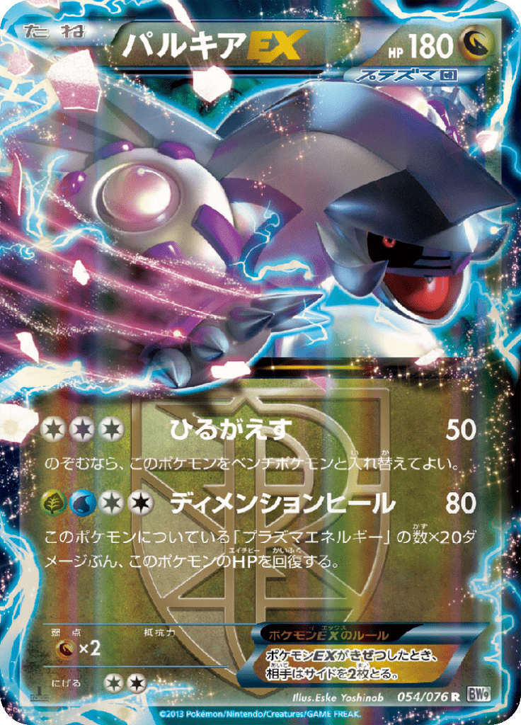 #54 — Megalo Cannon 054