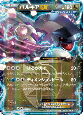 #54 — Megalo Cannon 054