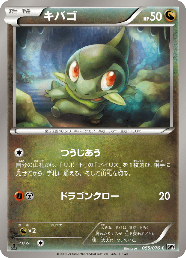 #55 — Megalo Cannon 055