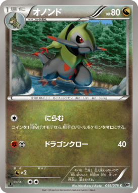 #56 — Megalo Cannon 056
