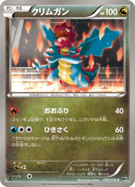 #58 — Megalo Cannon 058