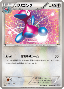 #60 — Megalo Cannon 060