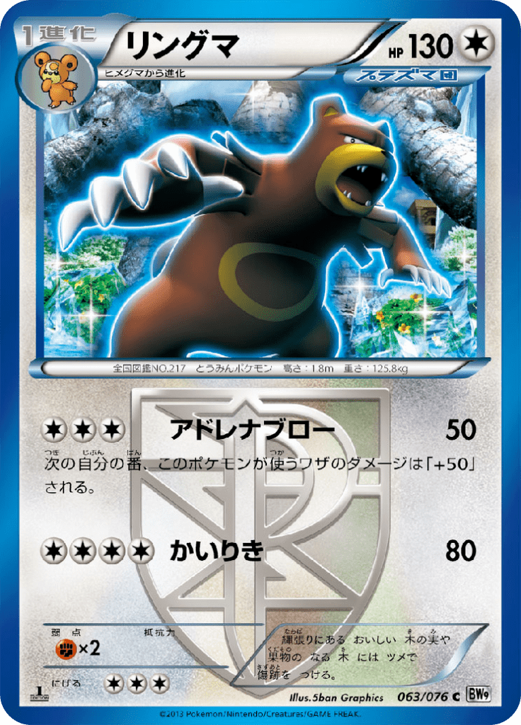 #63 — Megalo Cannon 063