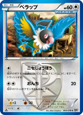 #64 — Megalo Cannon 064