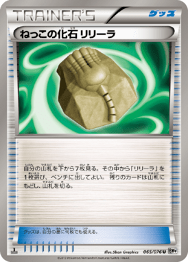 #65 — Megalo Cannon 065