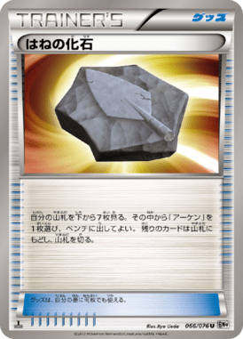 #66 — Megalo Cannon 066