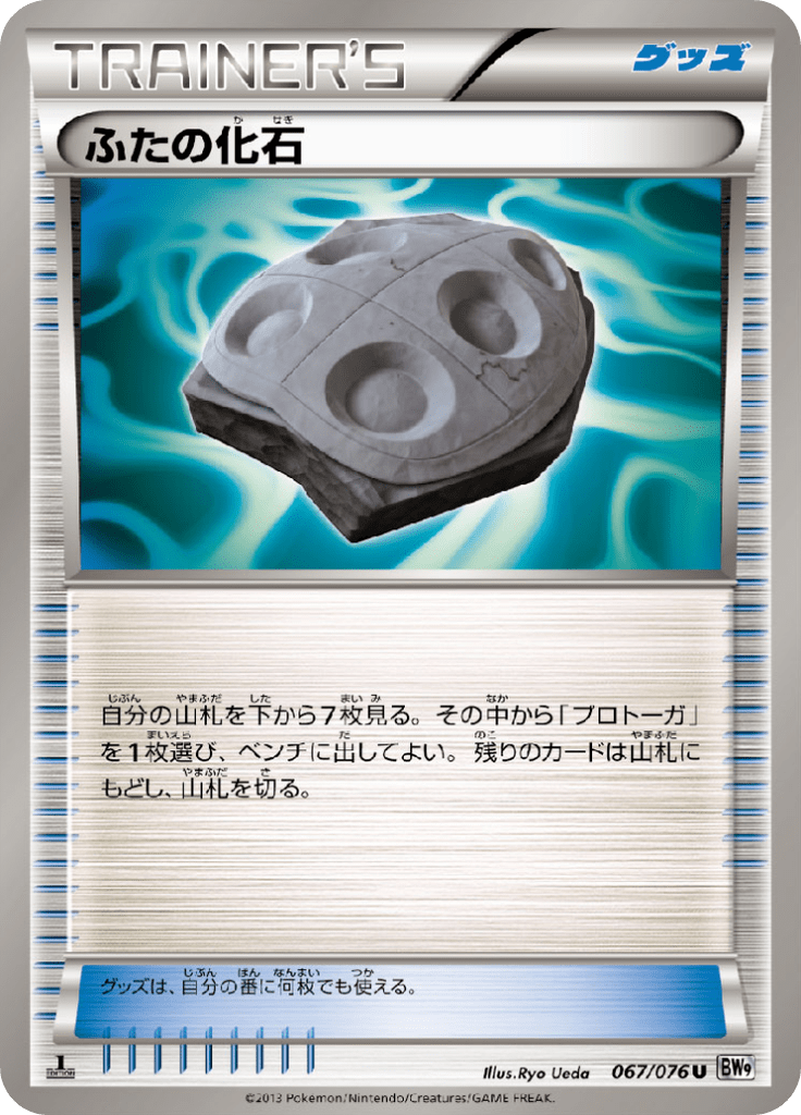 #67 — Megalo Cannon 067