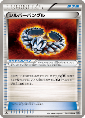 #68 — Megalo Cannon 068