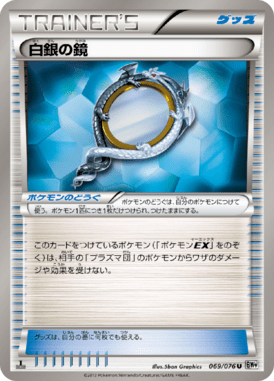 #69 — Megalo Cannon 069