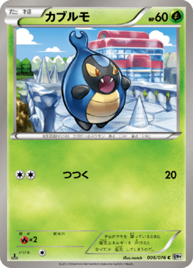 #6 — Megalo Cannon 006