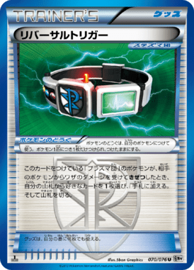 #70 — Megalo Cannon 070