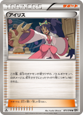 #71 — Megalo Cannon 071