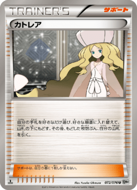#72 — Megalo Cannon 072