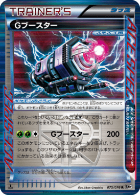 #75 — Megalo Cannon 075