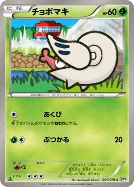#7 — Megalo Cannon 007