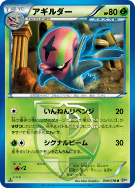 #8 — Megalo Cannon 008