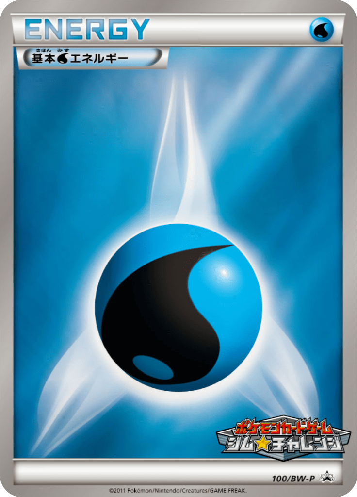 #100 — Black & White Promotional Cards 100