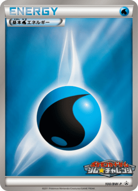 #100 — Black & White Promotional Cards 100