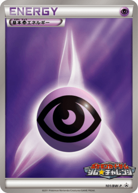 #101 — Black & White Promotional Cards 101