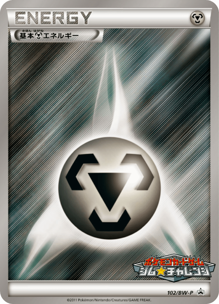 #102 — Black & White Promotional Cards 102