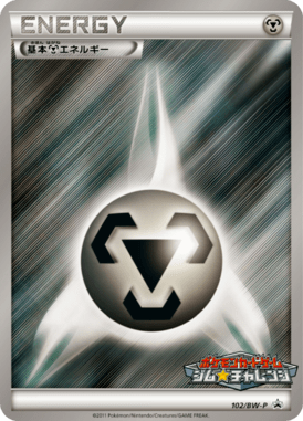 #102 — Black & White Promotional Cards 102