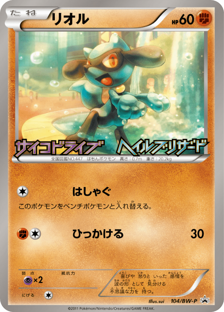 #104 — Black & White Promotional Cards 104