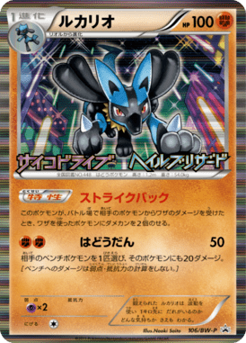 #106 — Black & White Promotional Cards 106