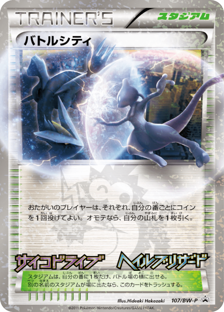 #107 — Black & White Promotional Cards 107