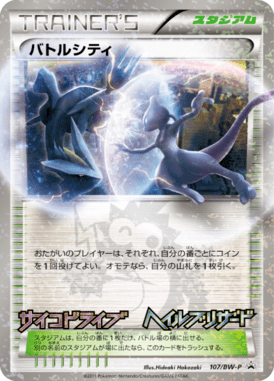 #107 — Black & White Promotional Cards 107