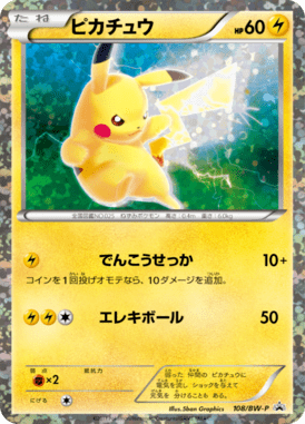 #108 — Black & White Promotional Cards 108