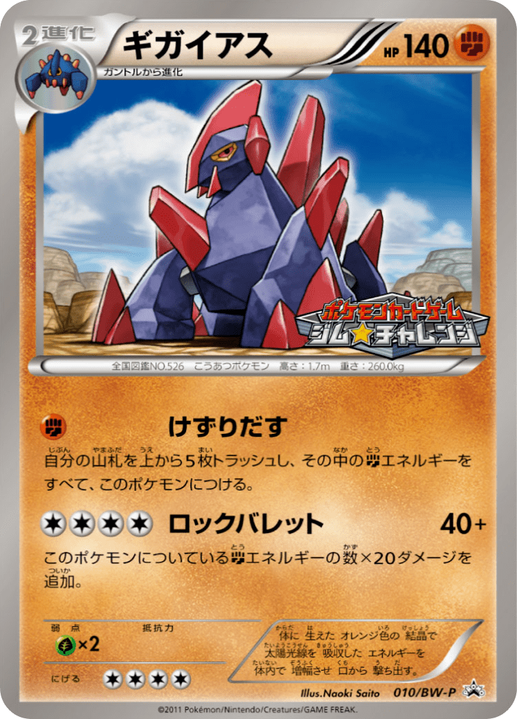 #10 — Black & White Promotional Cards 010