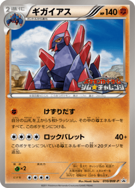 #10 — Black & White Promotional Cards 010