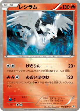 #110 — Black & White Promotional Cards 110