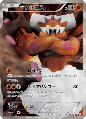 #112 — Black & White Promotional Cards 112
