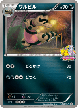 #114 — Black & White Promotional Cards 114