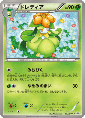 #117 — Black & White Promotional Cards 117