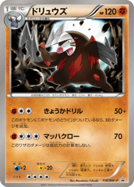 #118 — Black & White Promotional Cards 118
