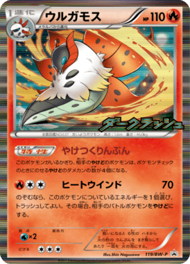 #119 — Black & White Promotional Cards 119