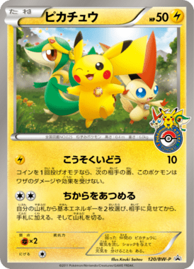 #120 — Black & White Promotional Cards 120