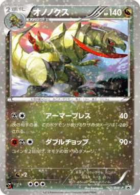 #121 — Black & White Promotional Cards 121