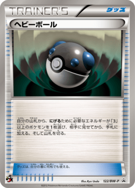 #122 — Black & White Promotional Cards 122