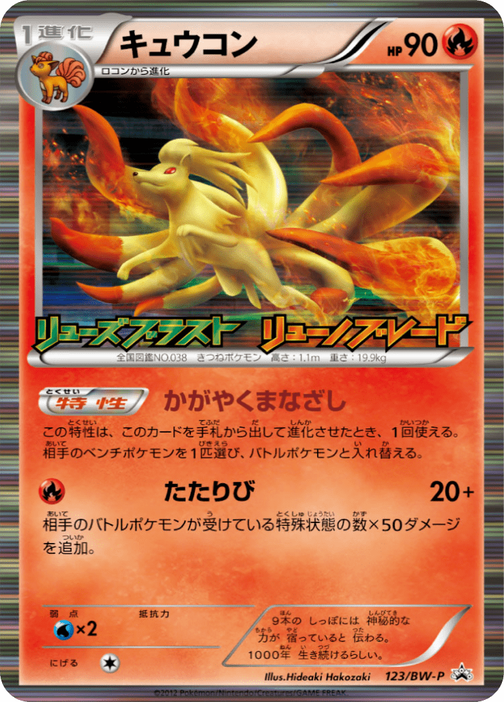 #123 — Black & White Promotional Cards 123