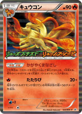 #123 — Black & White Promotional Cards 123