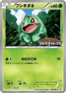 #124 — Black & White Promotional Cards 124