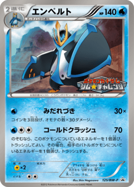 #125 — Black & White Promotional Cards 125