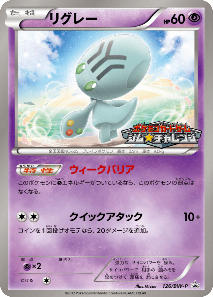 #126 — Black & White Promotional Cards 126