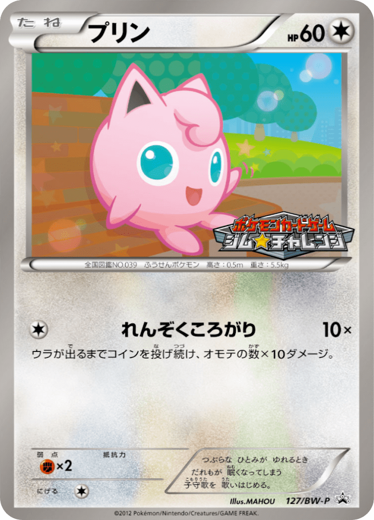 #127 — Black & White Promotional Cards 127